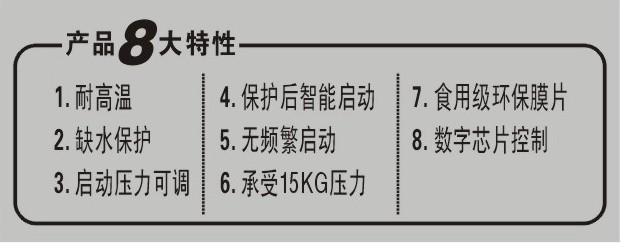 水泵壓力控制器 電子開關 智能開關