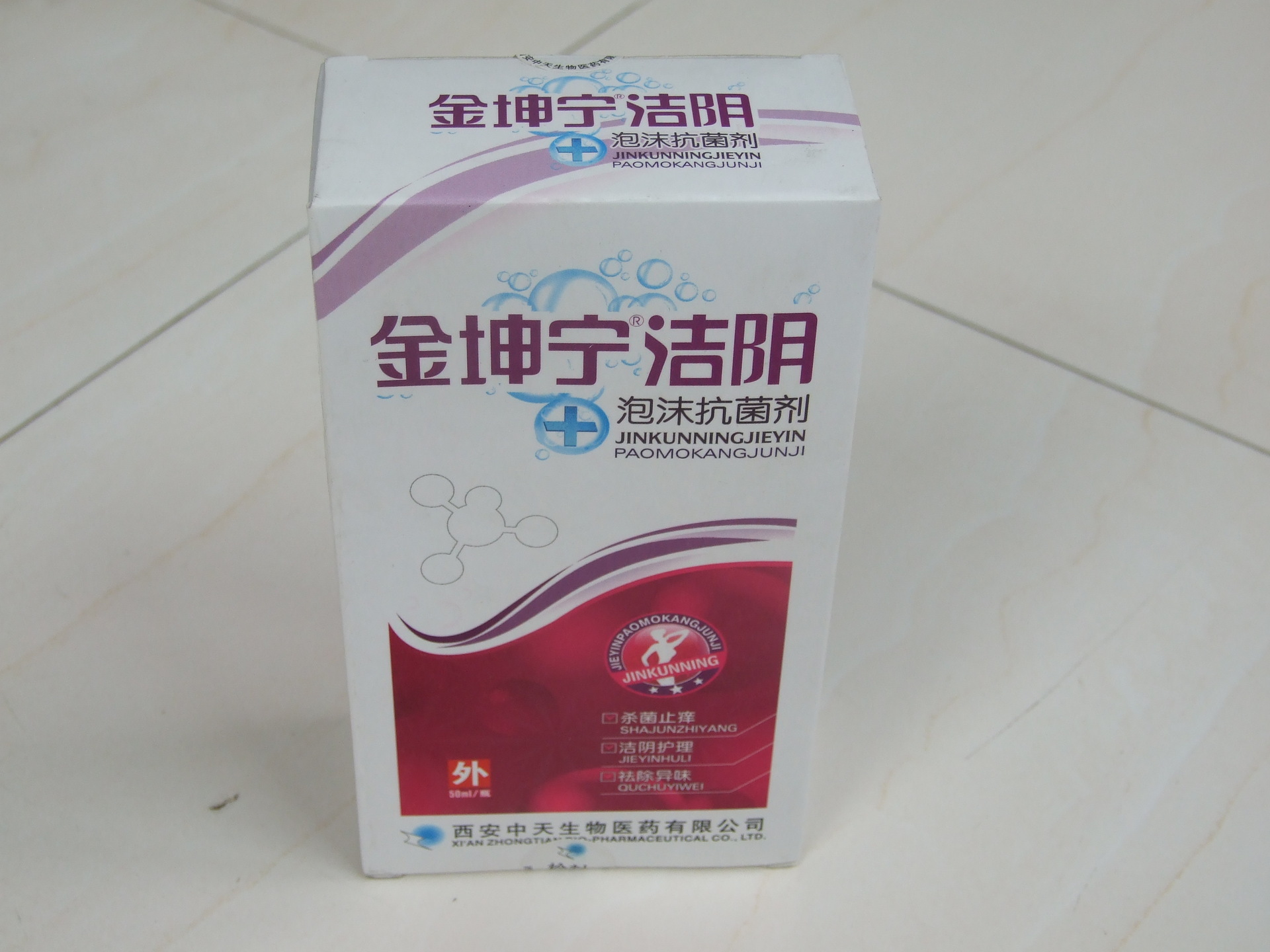 金坤宁泡沫剂 阴道洗液 杀菌止痒护理招商代理批发厂家直供