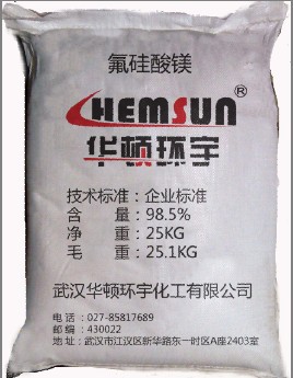 氟硅酸镁价格 氟硅酸镁厂家