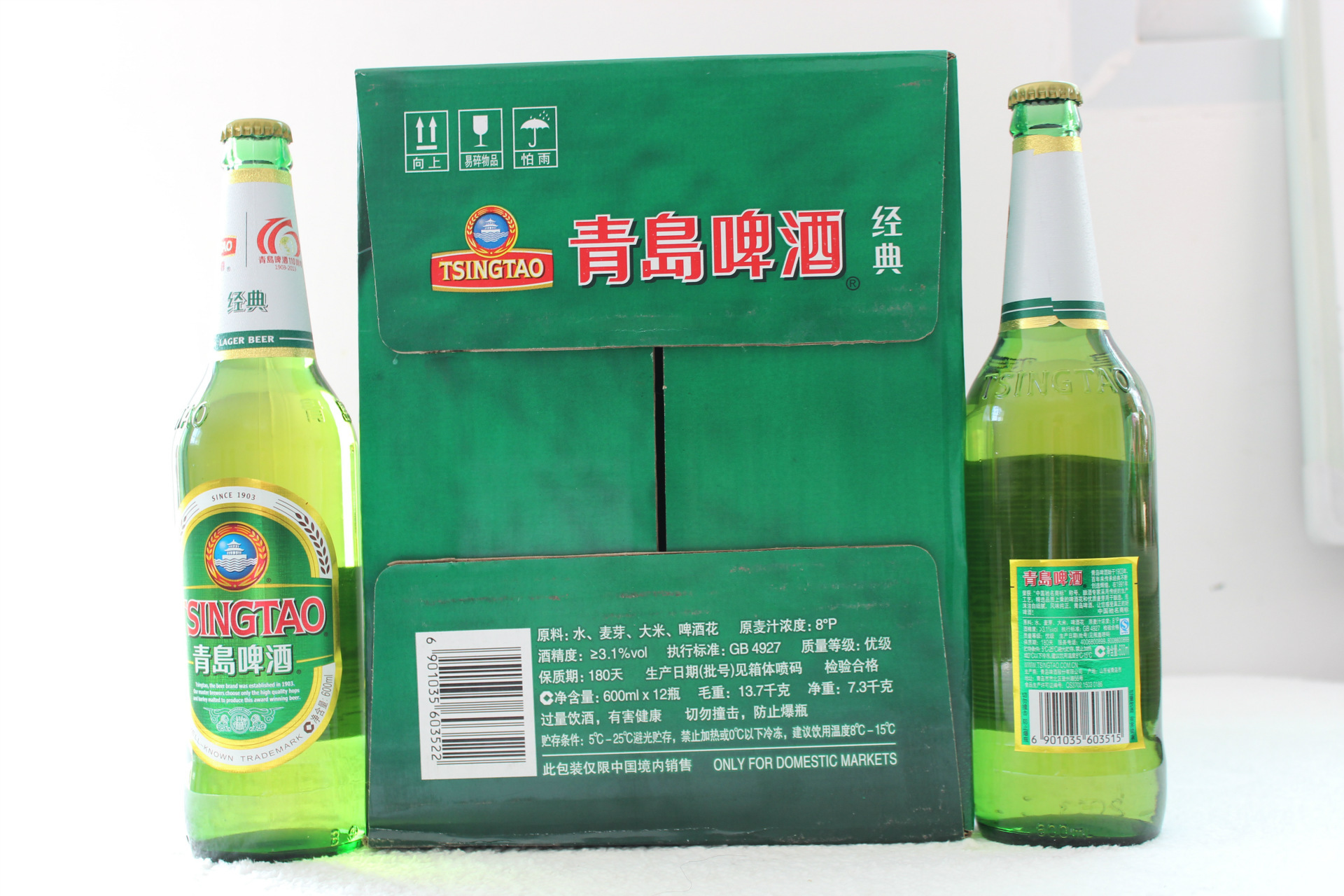 供应青岛啤酒600ml经典8度(量大可优惠)图片,供应青岛啤酒600ml经典8