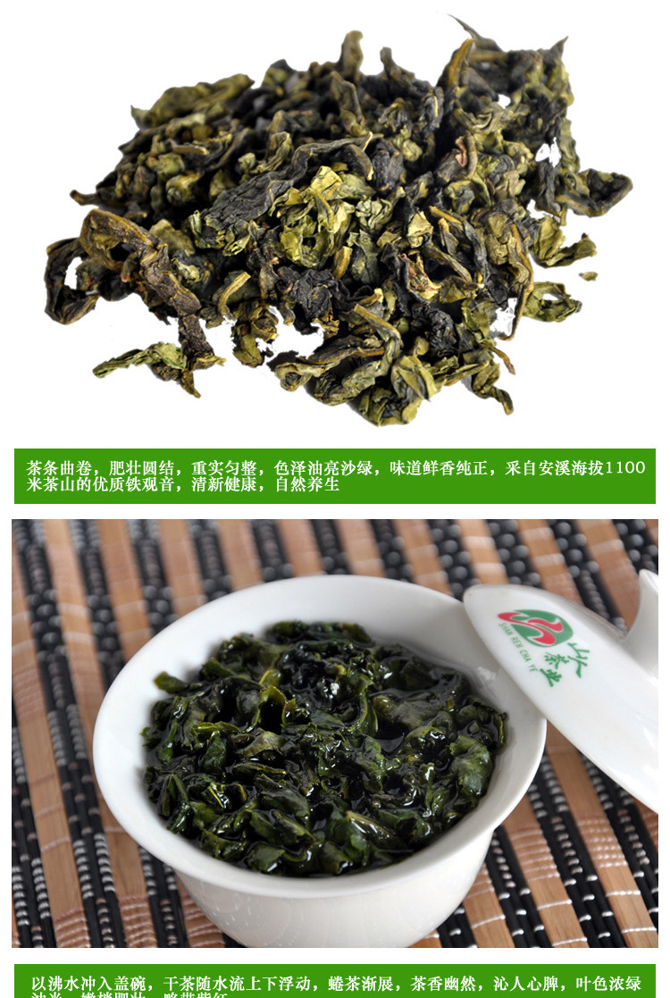 山人名茶2013年春茶顺滑甘香持久安溪高山浓香型258