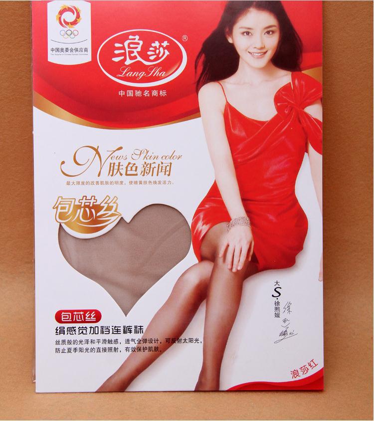 浪莎正品连裤丝袜 包芯丝超薄女士加裆连裤袜 防勾丝隐形丝袜批发