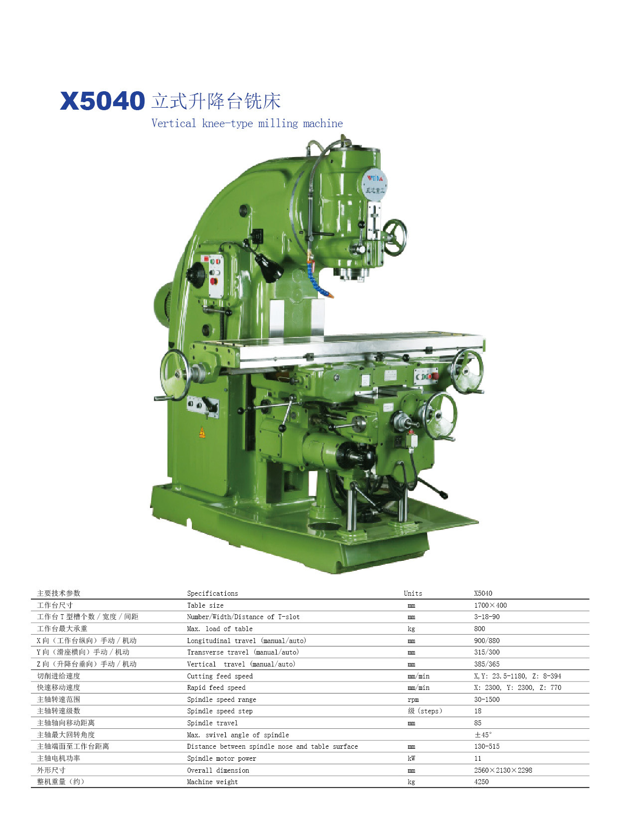 山东威达重工生产x6150万能升降台铣床