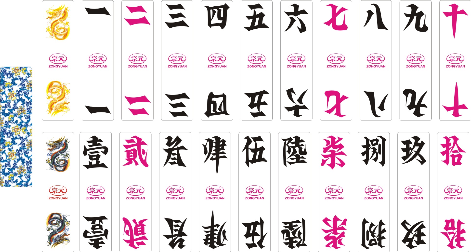 湖南字牌,湖南跑胡子,川牌,塑料长牌
