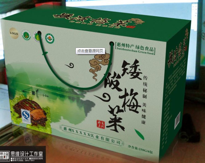 最低梅干菜礼盒梅干菜彩盒梅干菜包装盒梅干菜纸盒梅干菜瓦楞盒图片_1