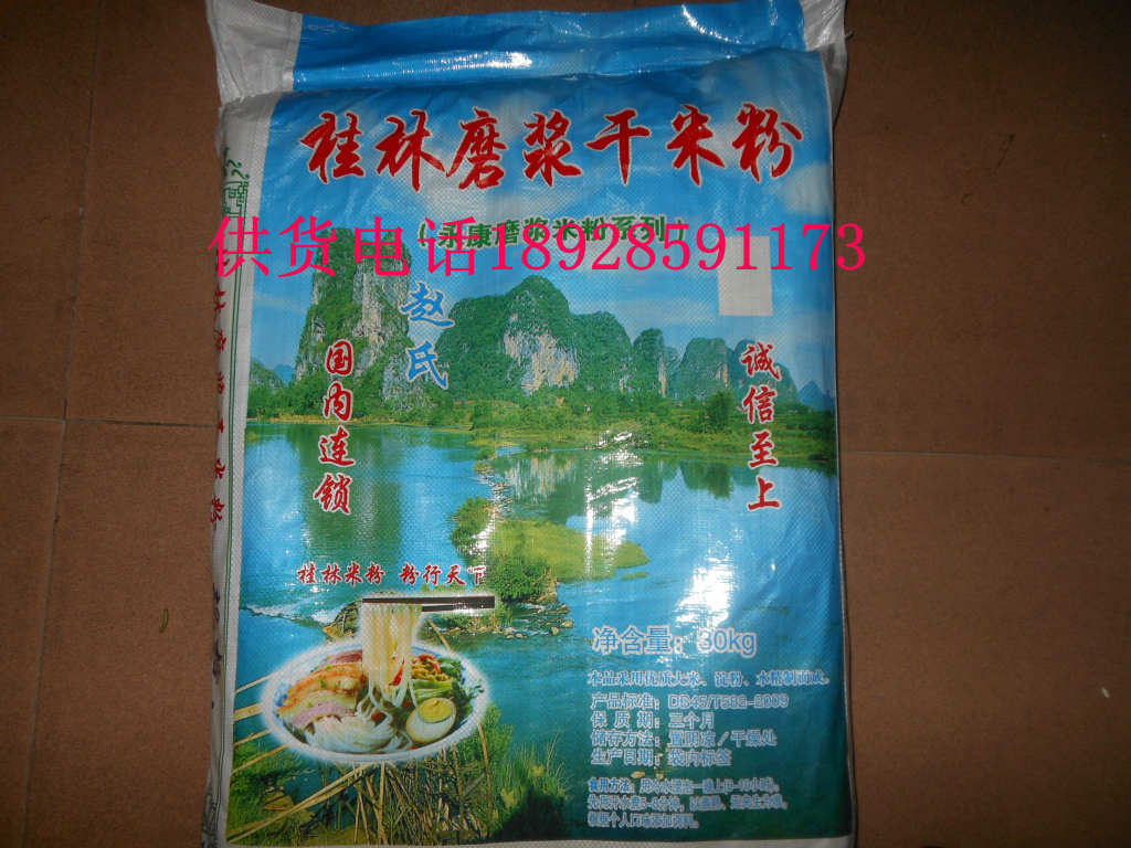 批发供应桂林米粉 珍珠粉 桂林米粉批发 云南过桥米线 桂林干米粉图片