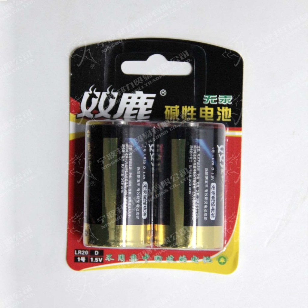 双鹿碱性1号二粒卡 双鹿碱性电池 干电池