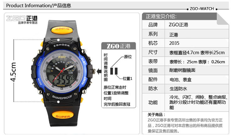 zgo504手表说明书图片
