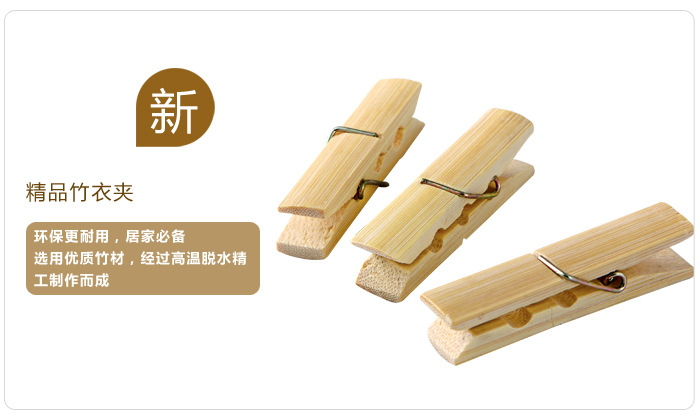 厂家直销竹制品竹衣架竹夹子竹衣夹批发