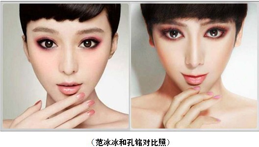 惊爆第一伪娘"男版范冰冰"孔铭的无节操整容内幕