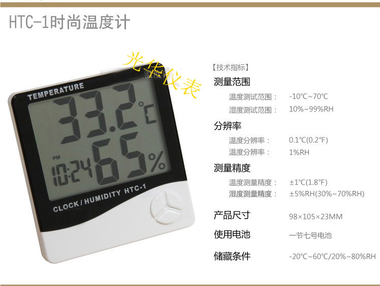 博福家用温湿度计 温湿度表 电子温湿度表 礼品温湿度计