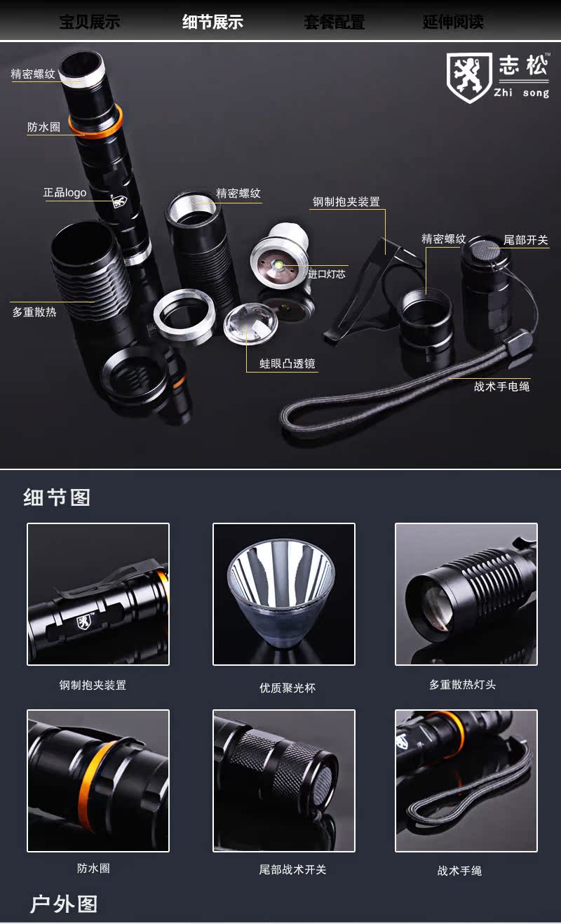 志松响尾蛇强光手电筒xmlt6变焦充电手电筒1200流明伸缩调焦