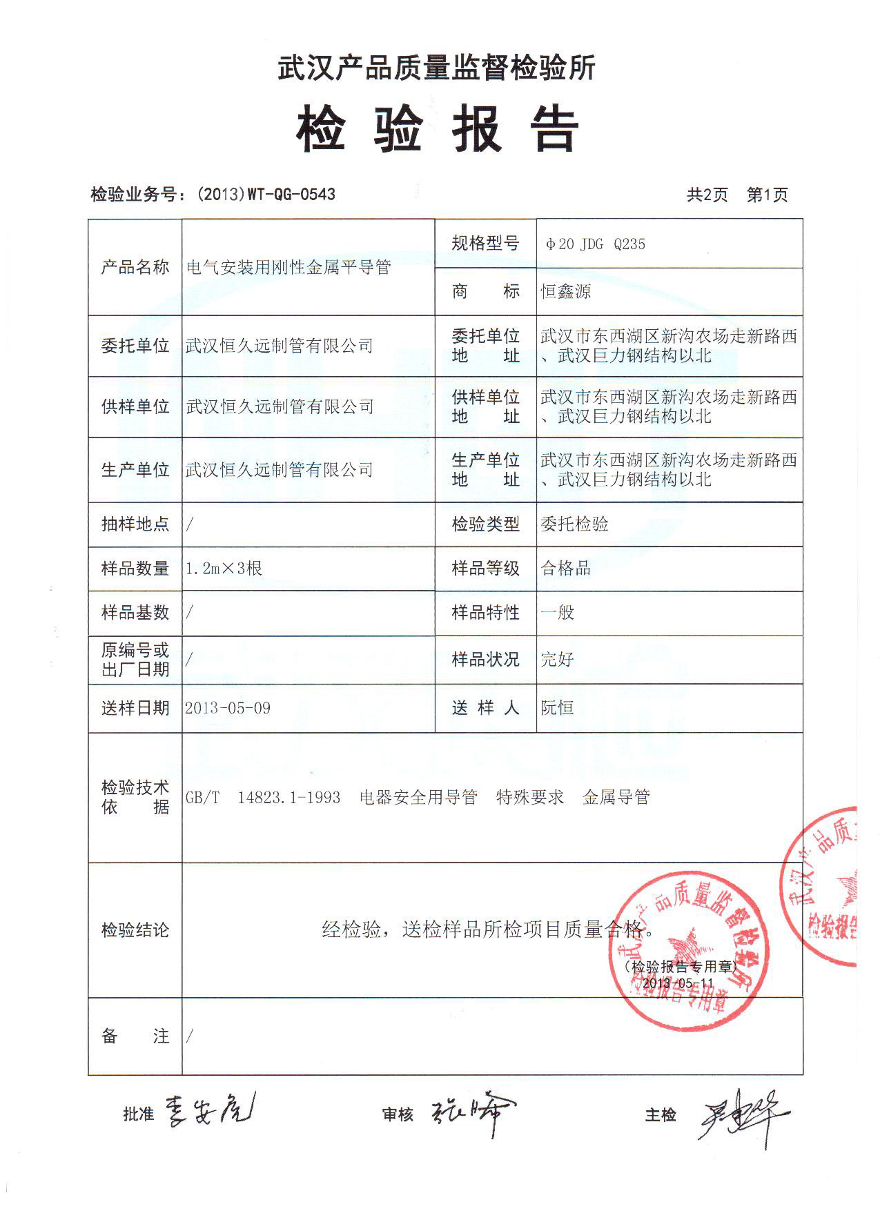 kbg穿线管,kbg铁线管,双面热镀锌,好弯质量可靠