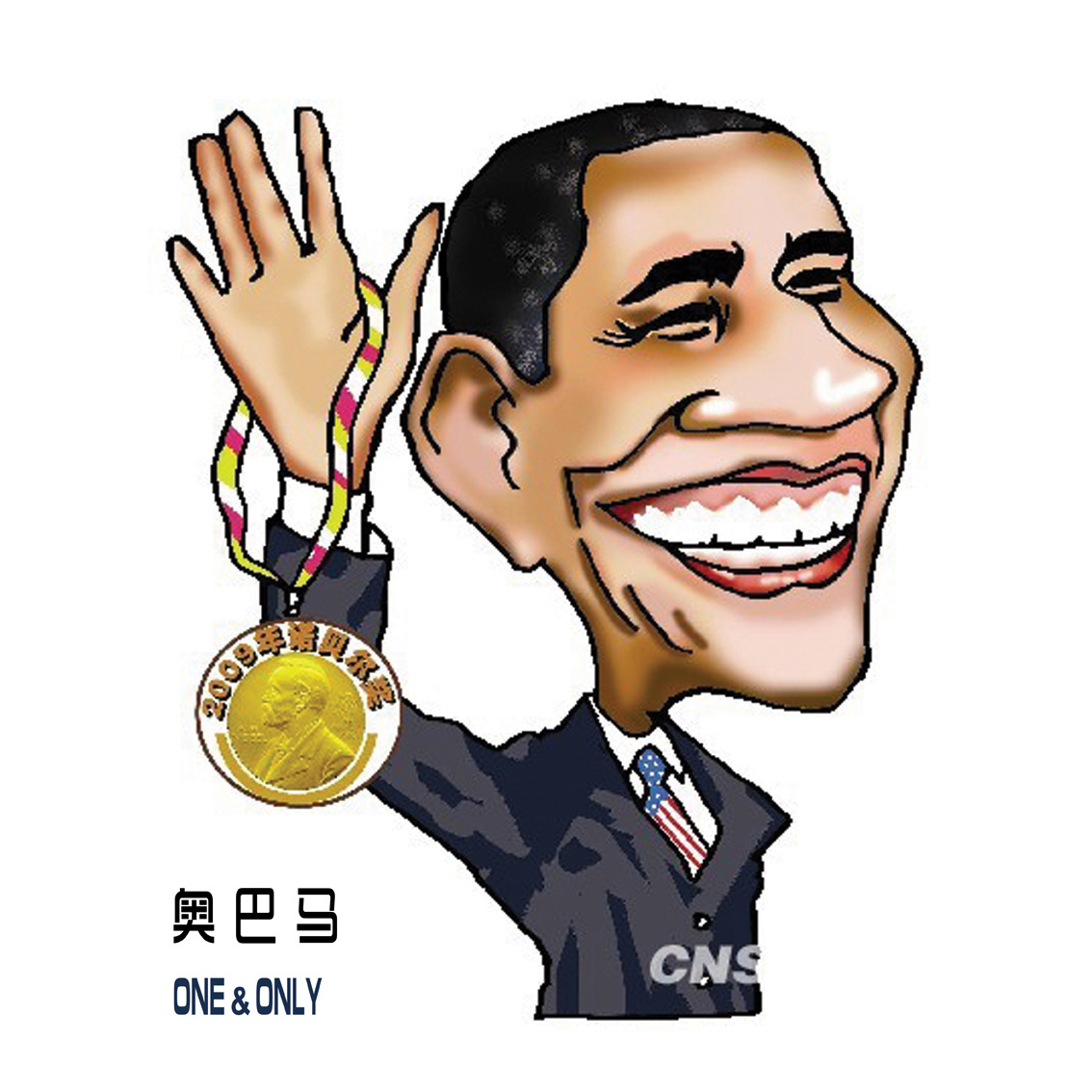 奥巴马记忆坐垫