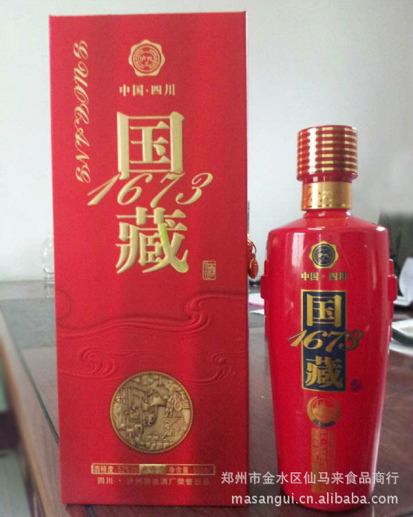 国藏1673白酒 郑州白酒 泸州白酒 白酒厂家 欢迎批发代理 红盒