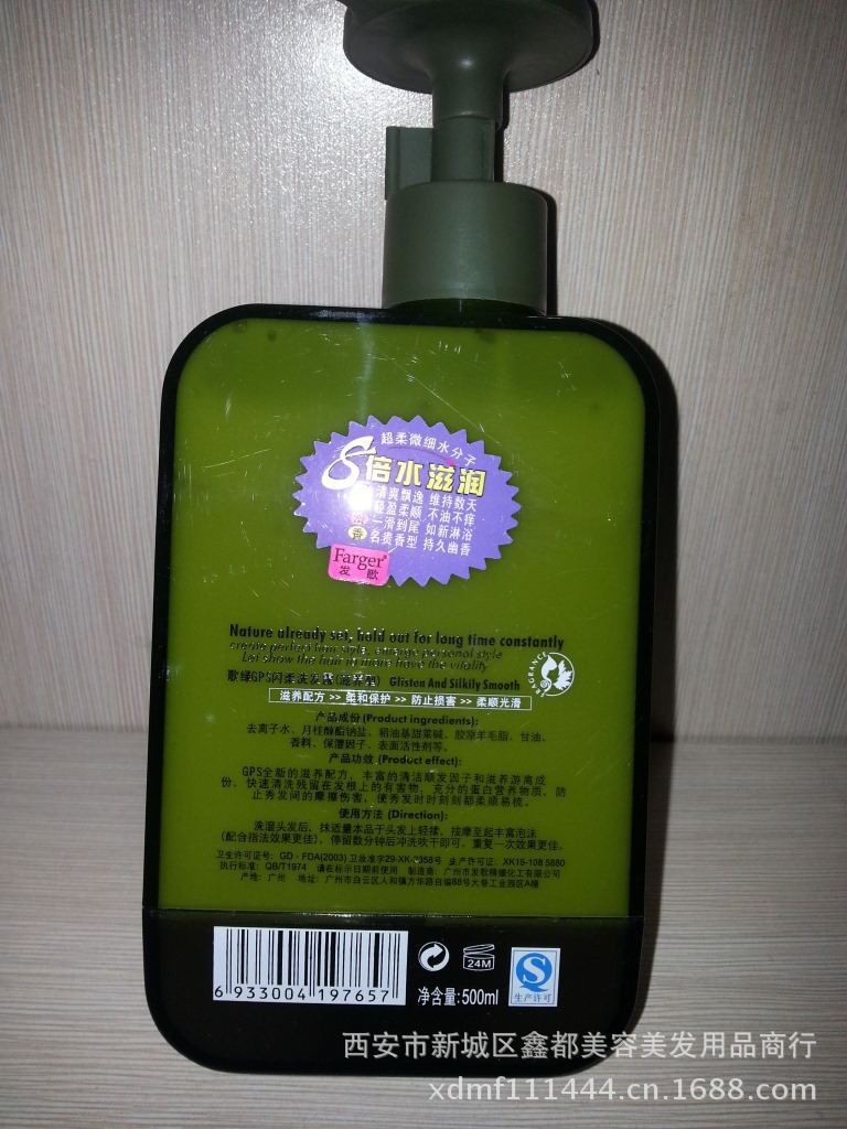 洗发水发歌gps闪柔洗发水滋养型500ml