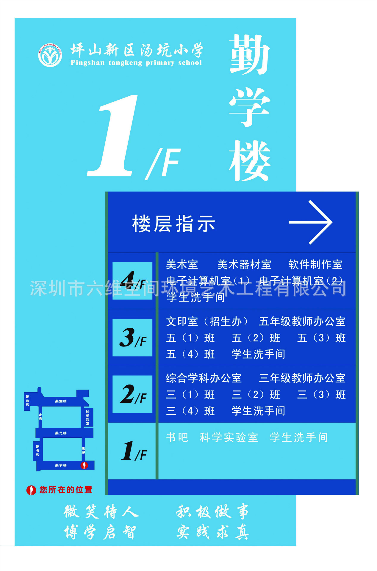 厂家低价定制 多功能楼层指示牌 校园楼层牌