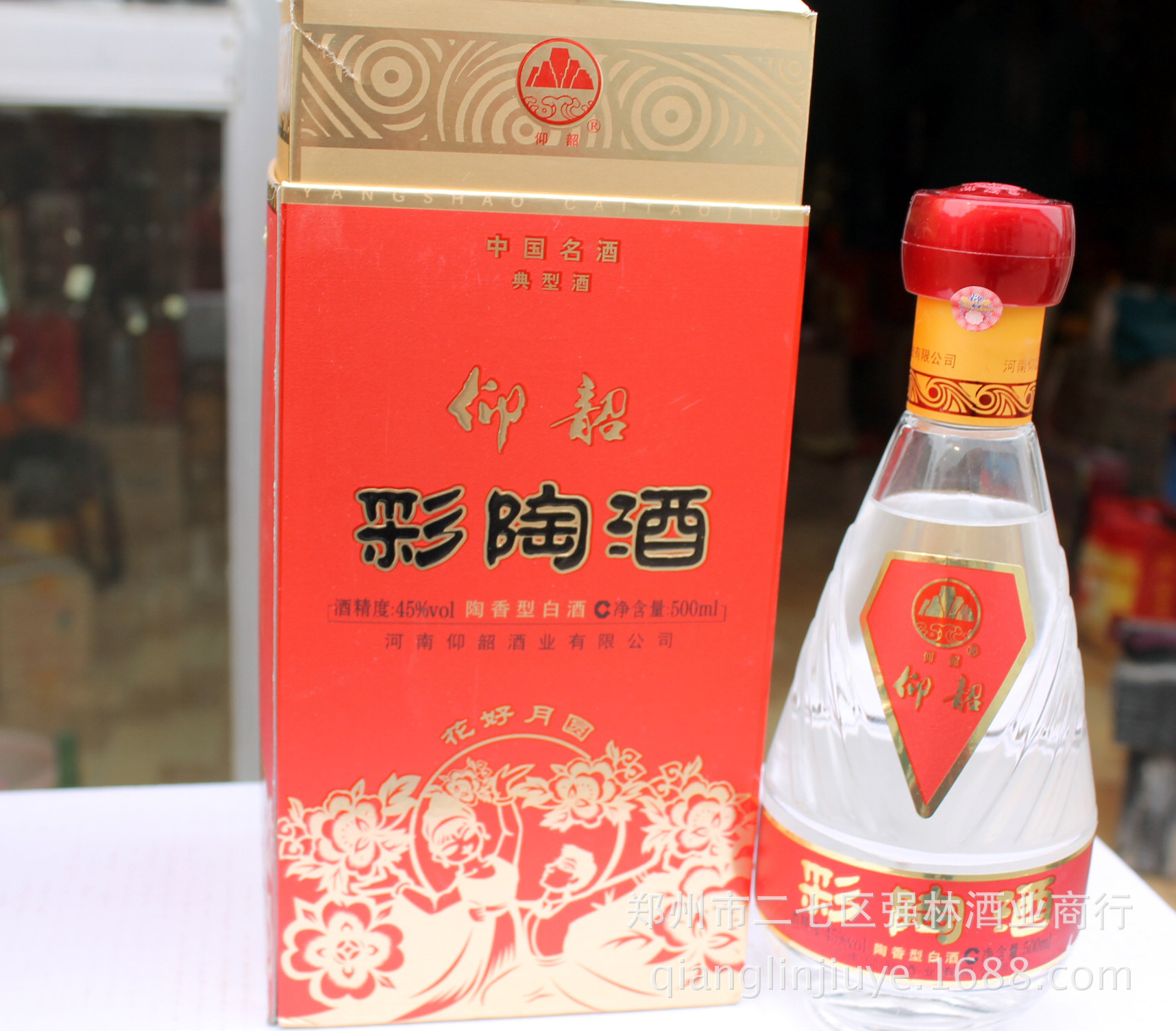 团批零售中国名酒仰韶彩陶酒—花好月圆 陶香型白酒 46度 70度