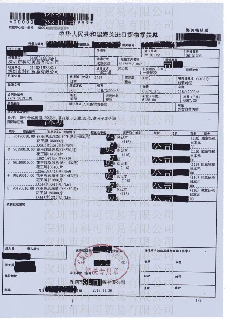 供应日本原装进口花王拉拉裤纸尿裤大码l44片现货批发分销广东包邮