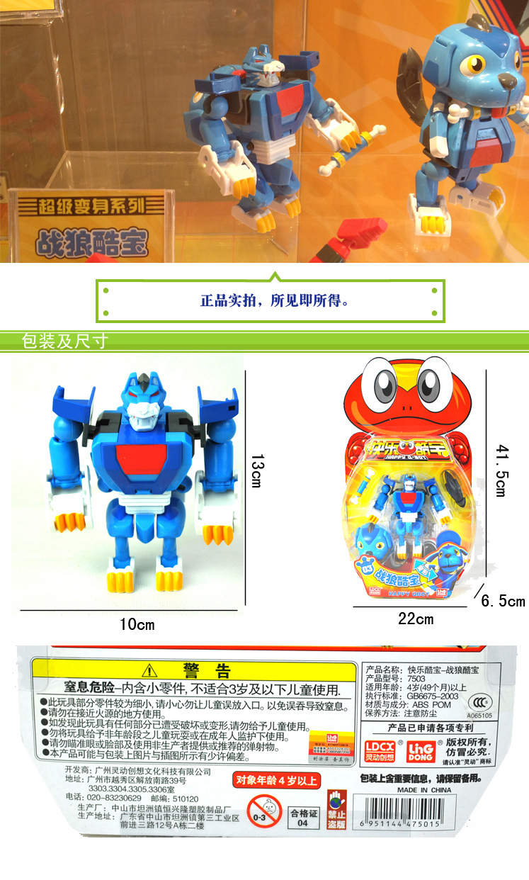 灵动快乐酷宝正版变形益智动漫玩具战狼酷宝变形机器人