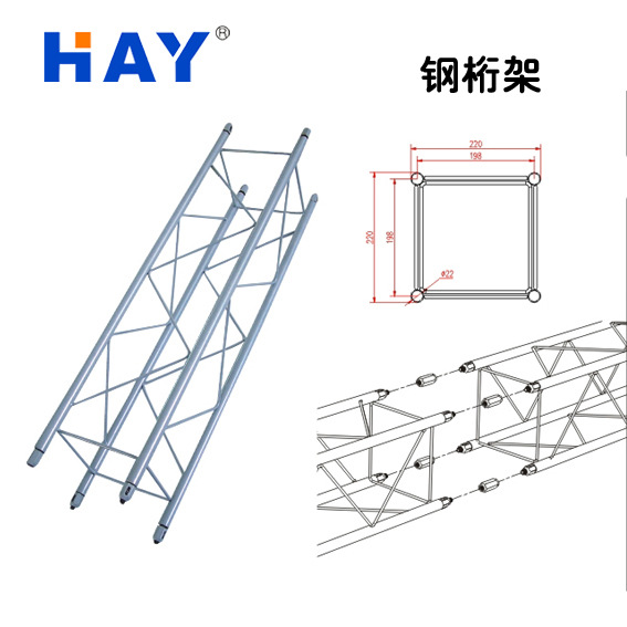 铝桁架,990桁架,铝合金桁架,折叠桁架,铝合金折叠桁架.