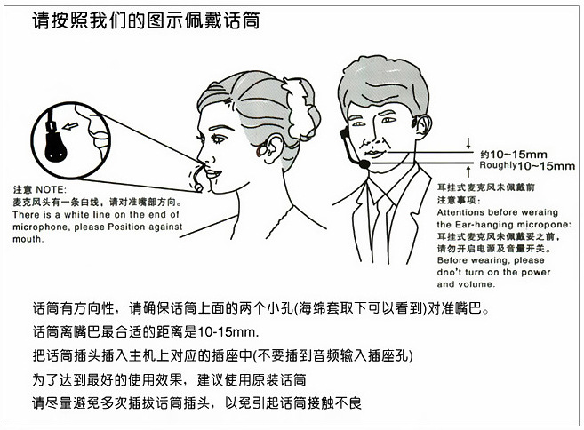 耳机戴法麦在嘴巴下面图片