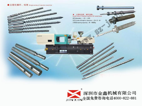 【宗偉注塑機螺桿】價格,產品信息_注塑機零配件 螺桿頭批發