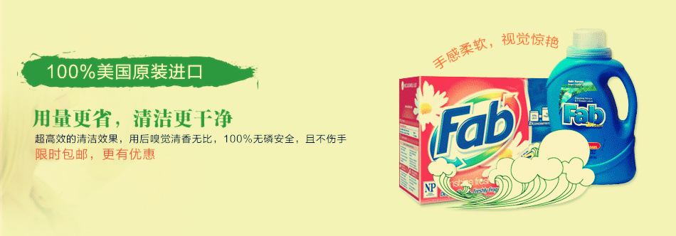 美国原装进口宝洁原创fab有机海洋洗衣粉 无磷无荧光抗过敏 包邮