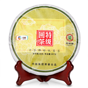 中糧 中茶特級圓茶 雲南普洱茶 勐海七子餅茶生茶 特級 正品批發