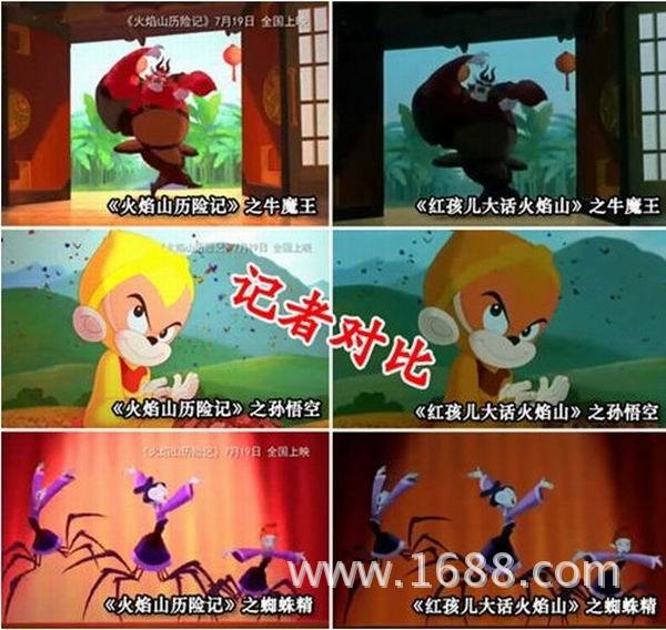 从调查看,《火焰山历险记》自称为江苏吴江首部自产动画片,改编自