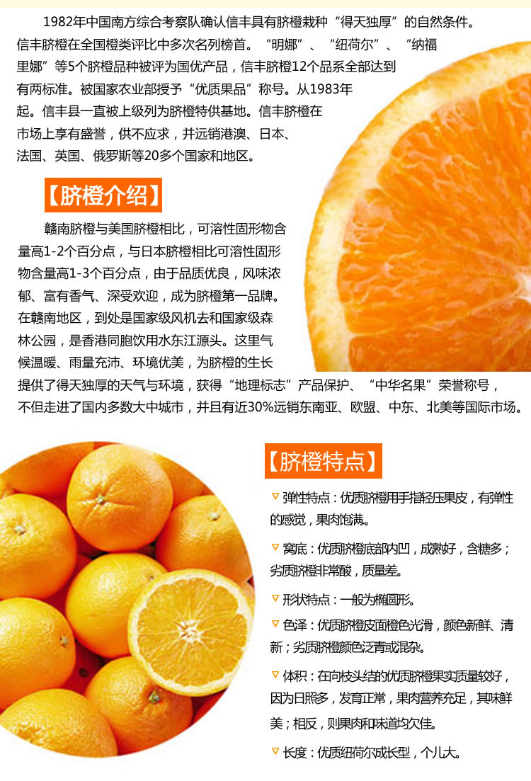 揭密★赣南脐橙主要营养成份及功效