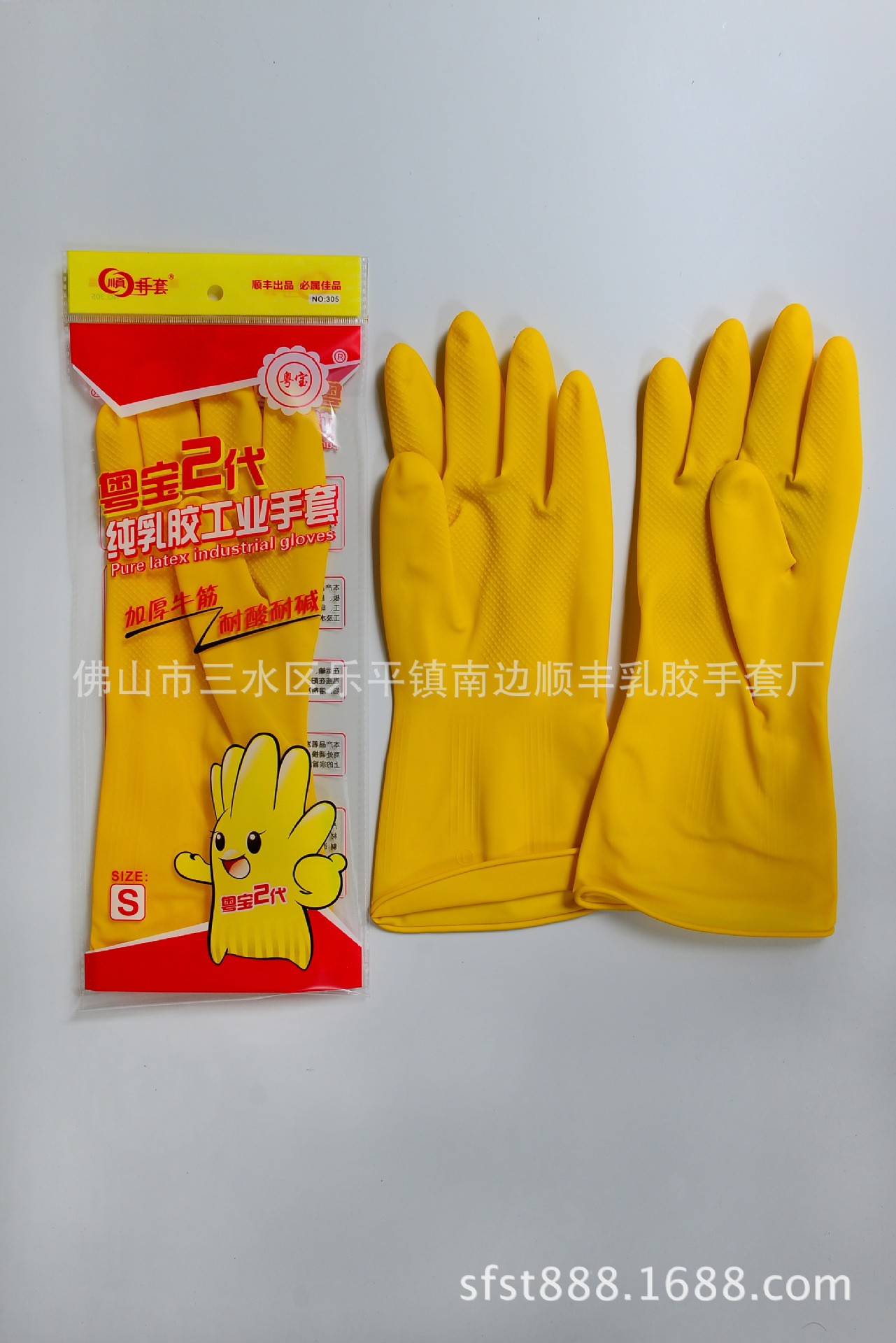 乳膠手套glove 粵寶二代工業 耐酸耐鹼 進口膠為原料 廠家直銷