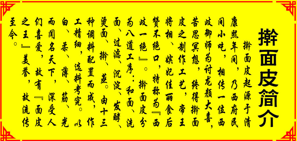 代发 陕西特产批发 陕西凉皮 岐山擀面皮 微辣型 280克一袋 秦圣