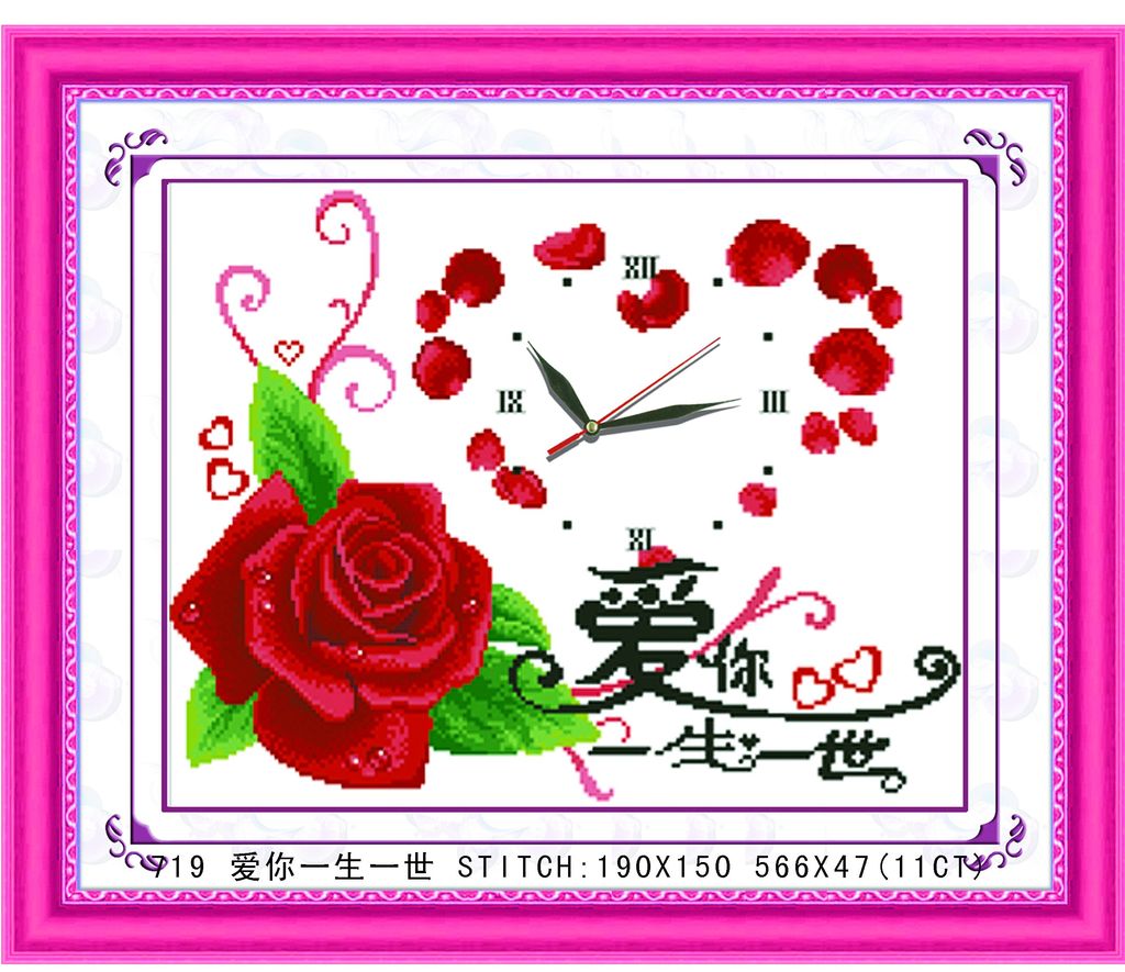 水印十字绣 百分百精准印花十字绣套件 爱你一生一世
