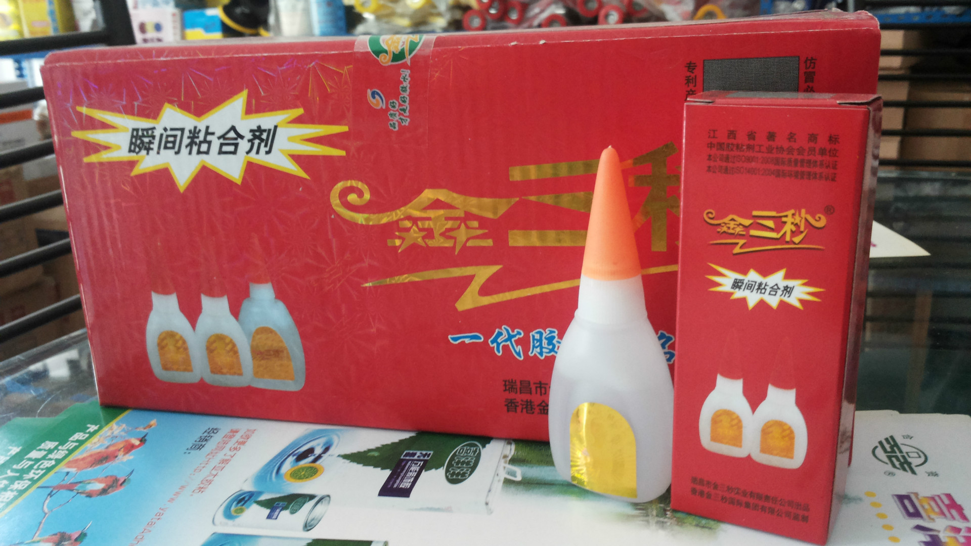 20g金三秒瞬间胶 强力胶 快干胶 喷绘广告专用胶