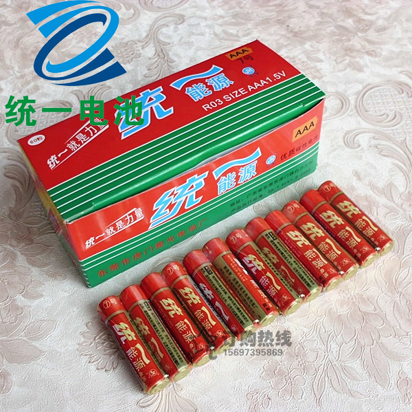 红统一7号 统一能源优质碳性电池aaa 1.5v 2粒装 统一电池批发