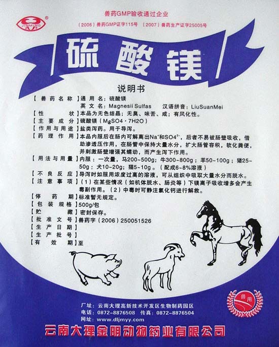 供应农业七水硫酸镁 质优价廉 镁是叶绿素的重要成份,它对于光合作用