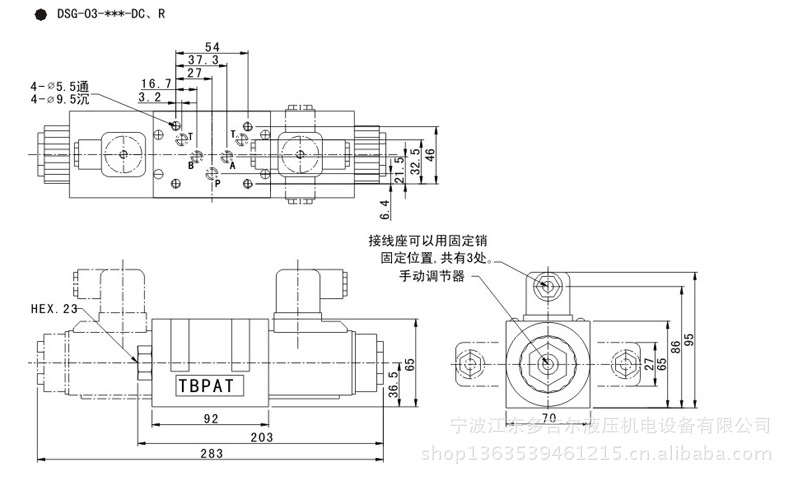 dsg-03-3c9 液壓電磁閥 油壓電磁閥 液壓換向閥 電磁換向閥