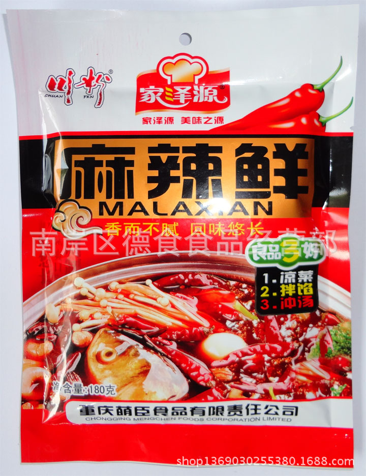 家泽源牌麻辣鲜调料180克调汤必备火锅底料伴侣