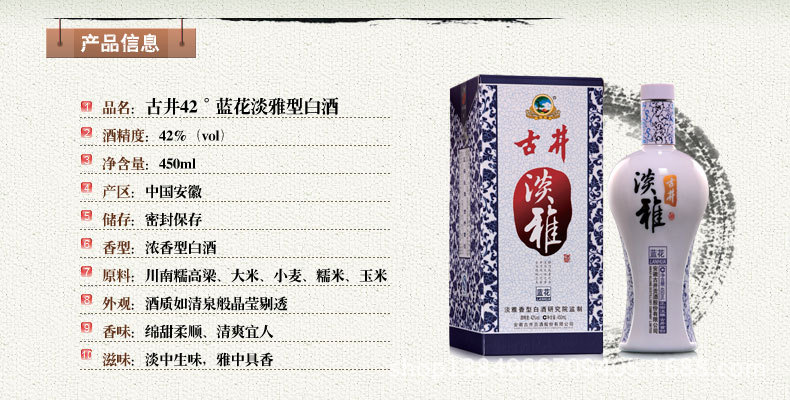 安徽名酒 古井贡酒 古井花系淡雅蓝花 浓香型 白酒 42度.