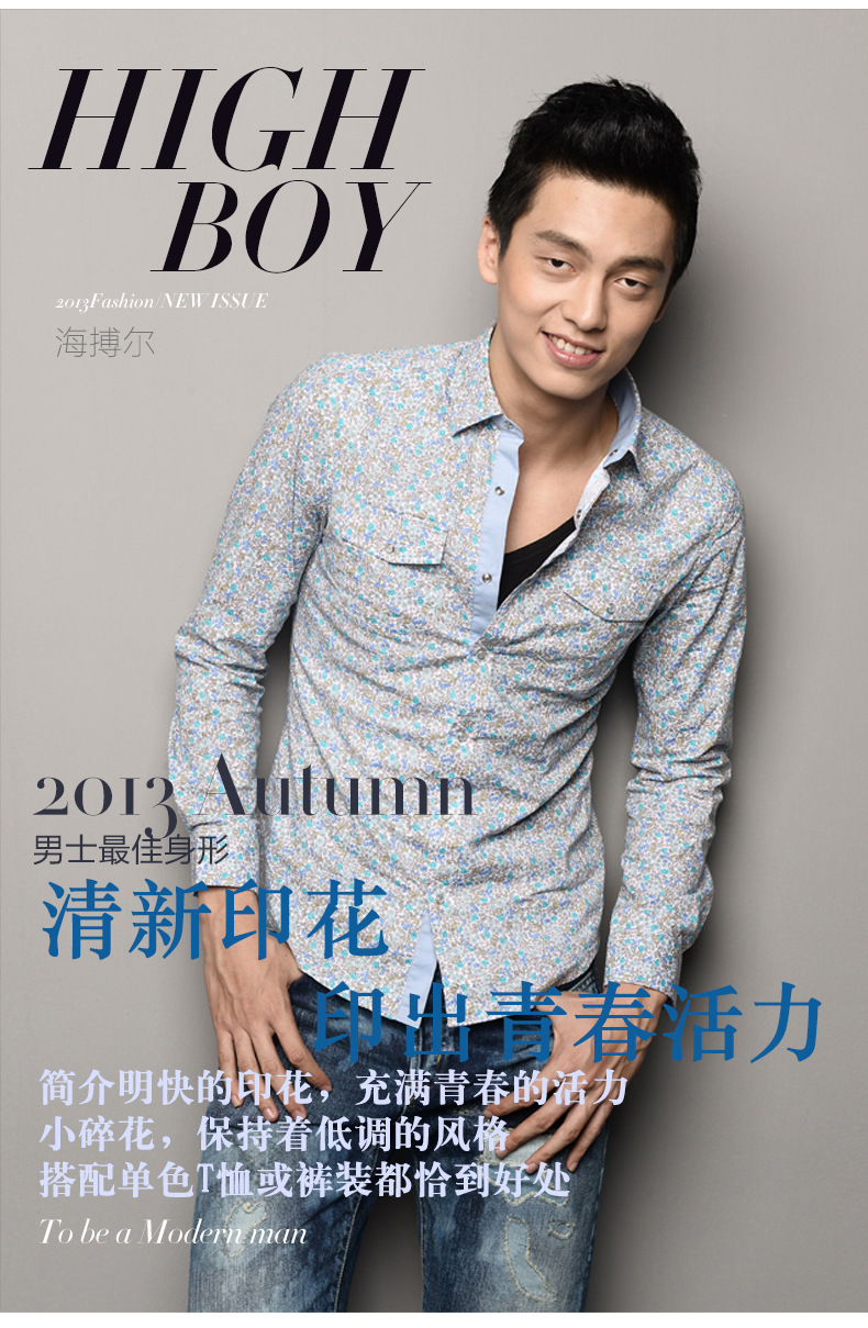 海搏尔highboy时尚韩版经典修身弹力男衬衫印花拼色百搭