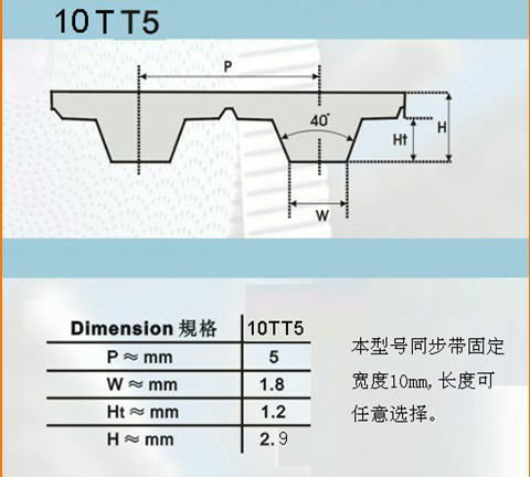 厂家直销优质大圆机同步带 10tt5牙带 10800 无缝牙带 保用1年!