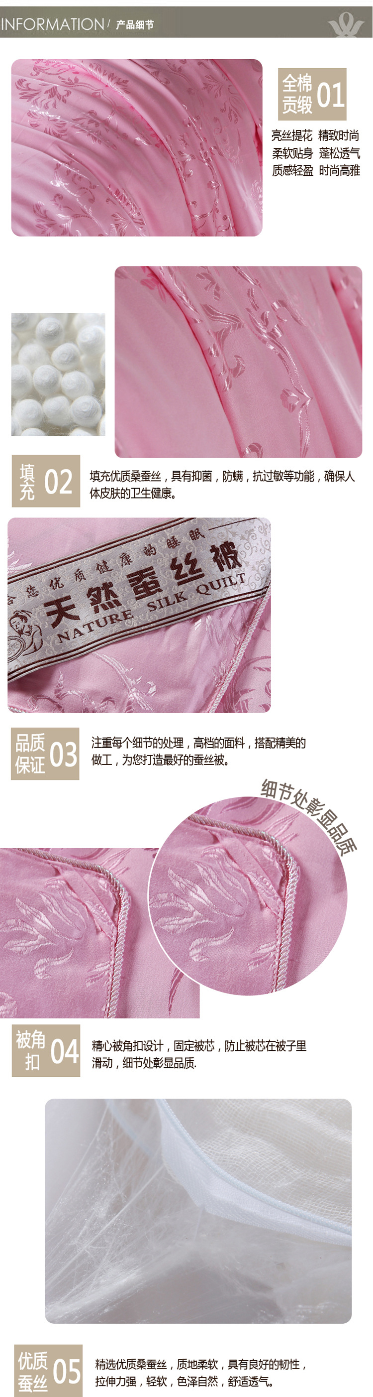 全棉金丝提花(4)