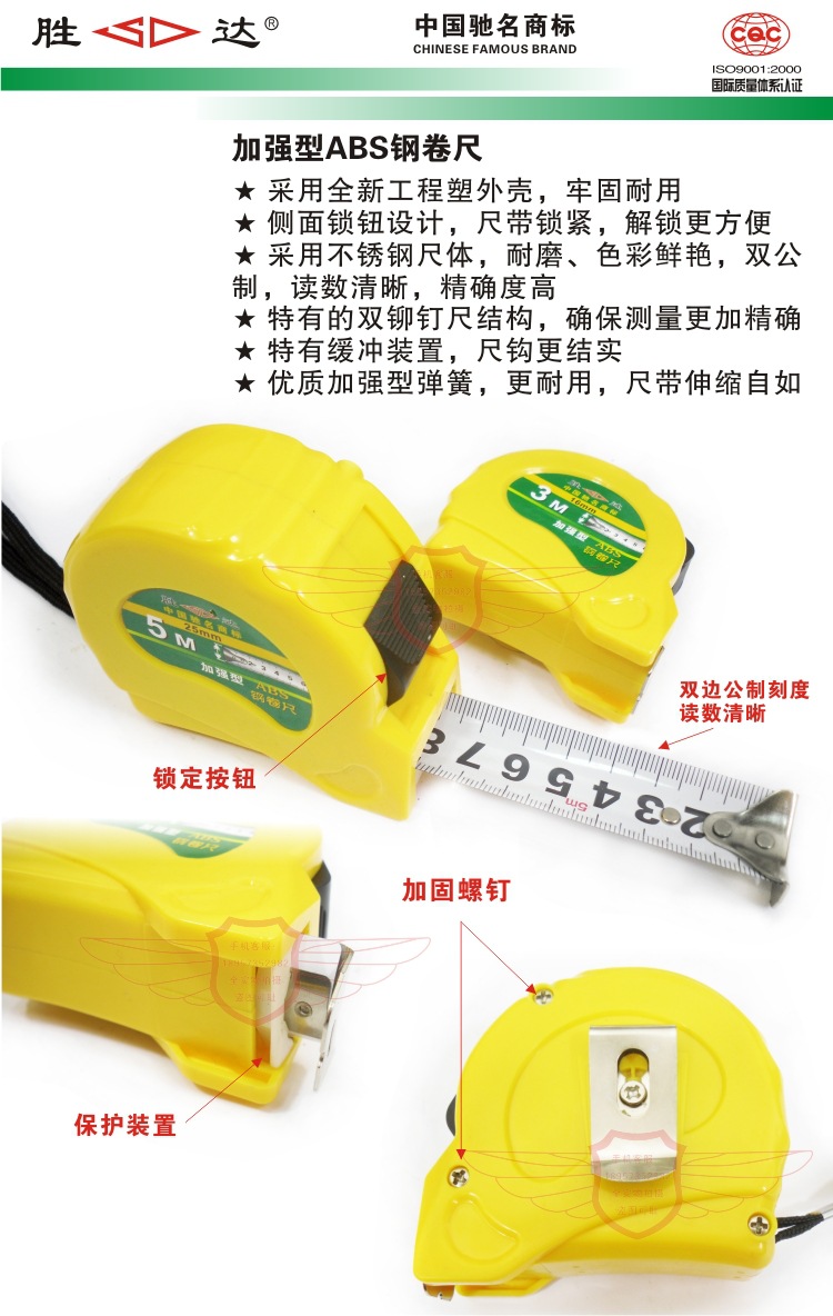 胜达工具 abs双边刻度钢卷尺 鲁班尺 尺带加强型钢卷尺
