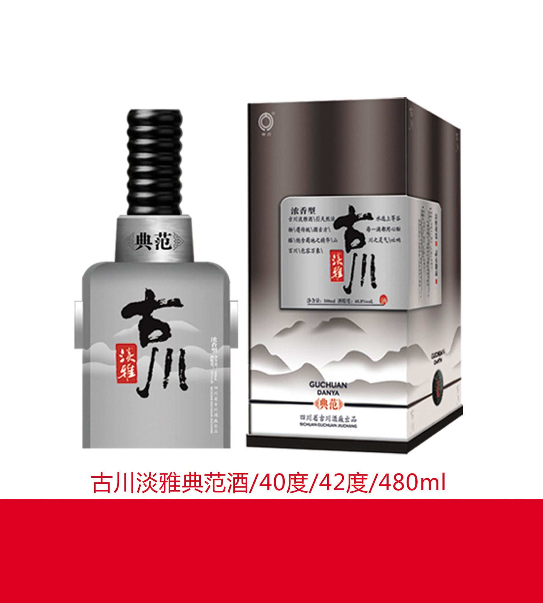 经销批发苏打水饮料碳酸饮料舒达源天然苏打水