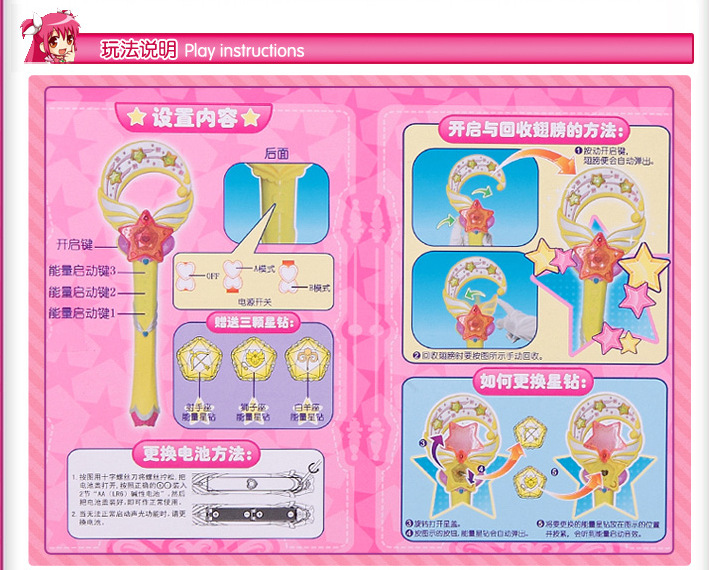 小蓝弦月魔法棒581307 美雪星羽魔法棒581308 美琪