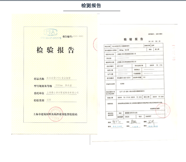 【上海德士牌内衬外涂钢塑复合管/内外涂塑钢管/内外涂环氧复合钢管】