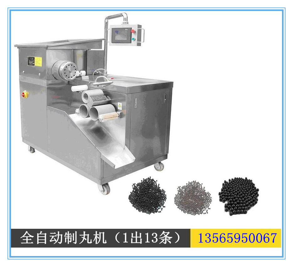 新疆大型高速制丸機高產量全自動制丸機高圓度中藥全自動制丸機