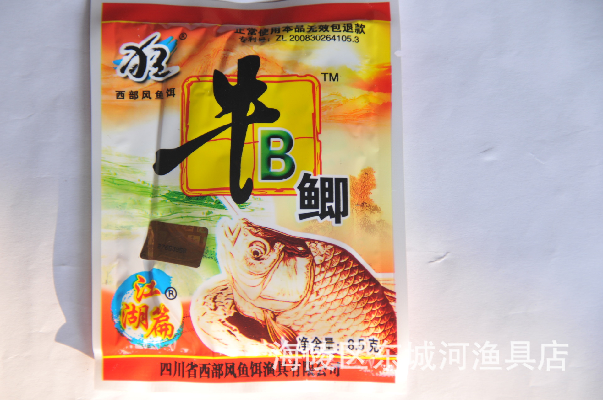 直销西部风鱼饵 饵料 牛b鲫(粉)小药添加剂 粉末鲫鱼饵 8克