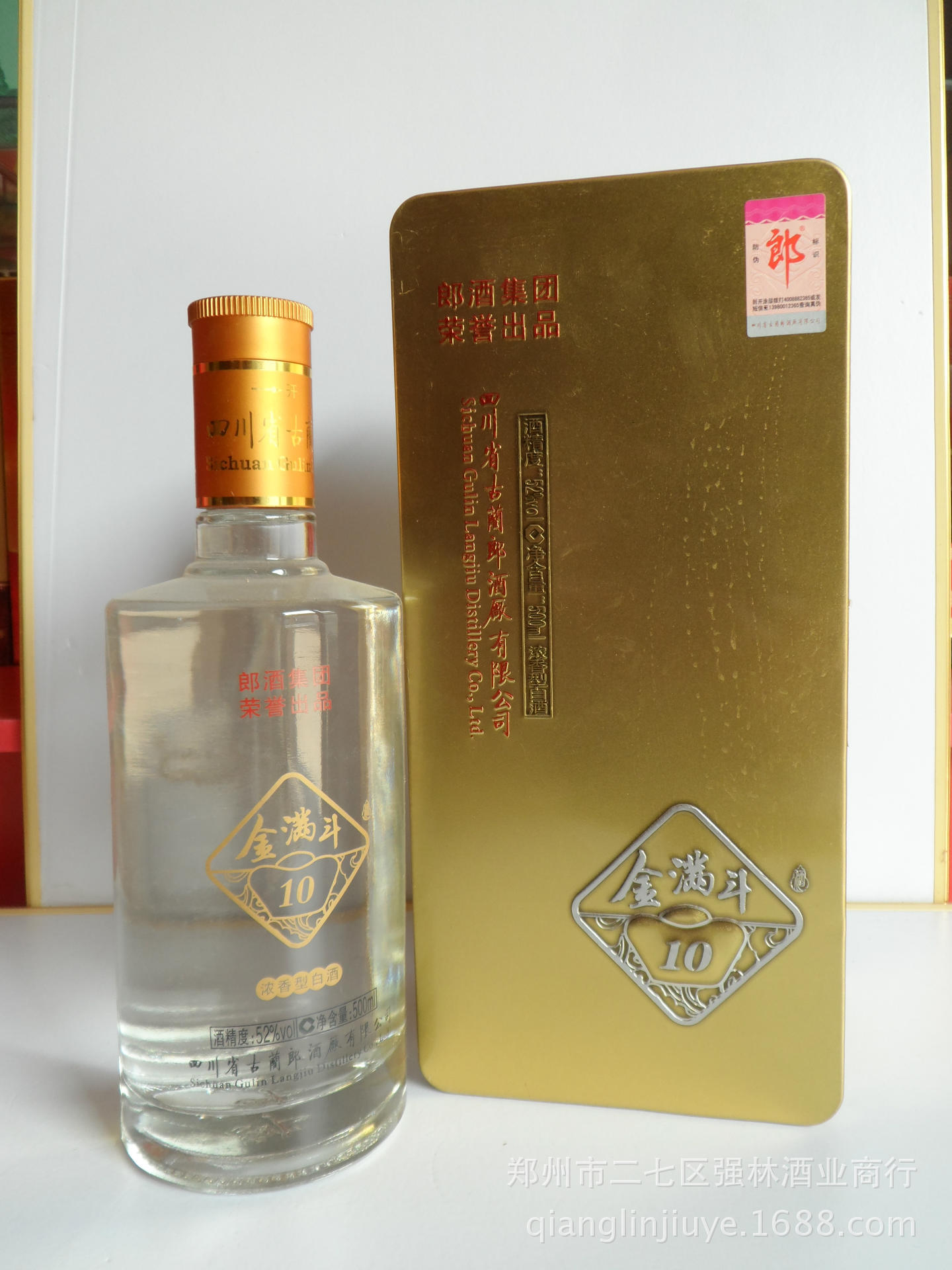 团批零售 中国名酒四川郎酒—金满斗10年 52度浓香型白酒